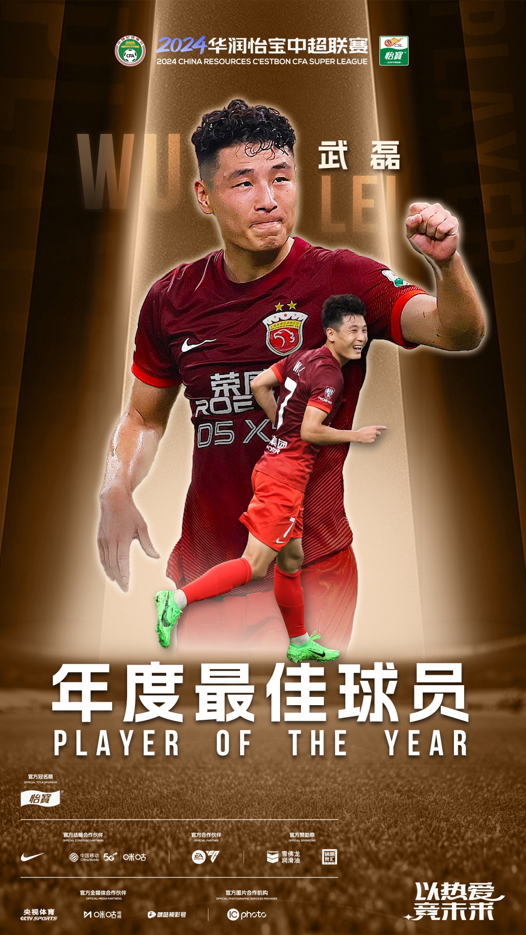 国内足球联赛传来好消息，球员状态达到顶峰
