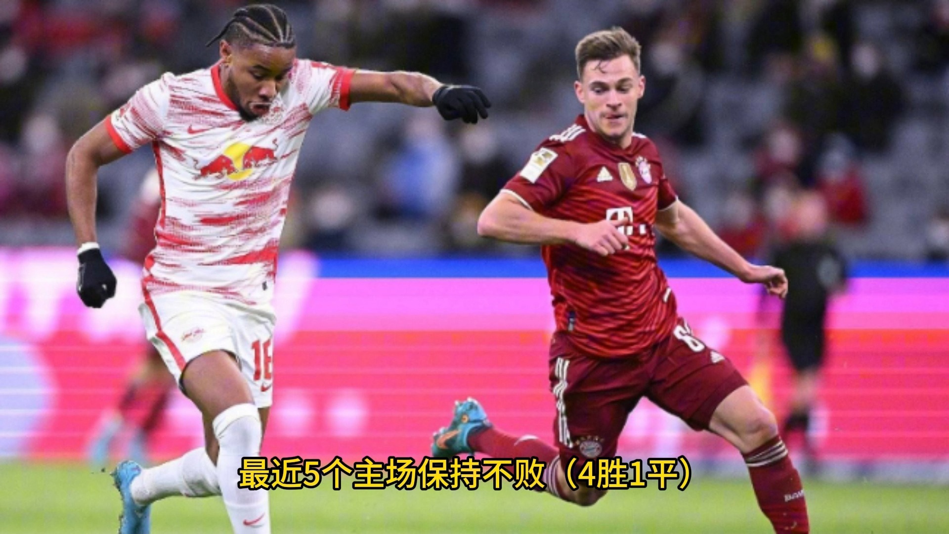 莱比锡红牛主场喜获大胜，保持不败纪录的简单介绍