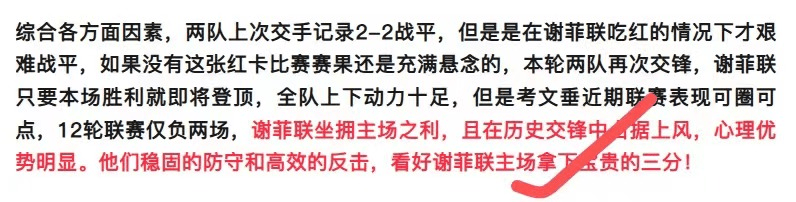 阿尔梅里亚主场示弱，连场不胜状态仍然持续的简单介绍