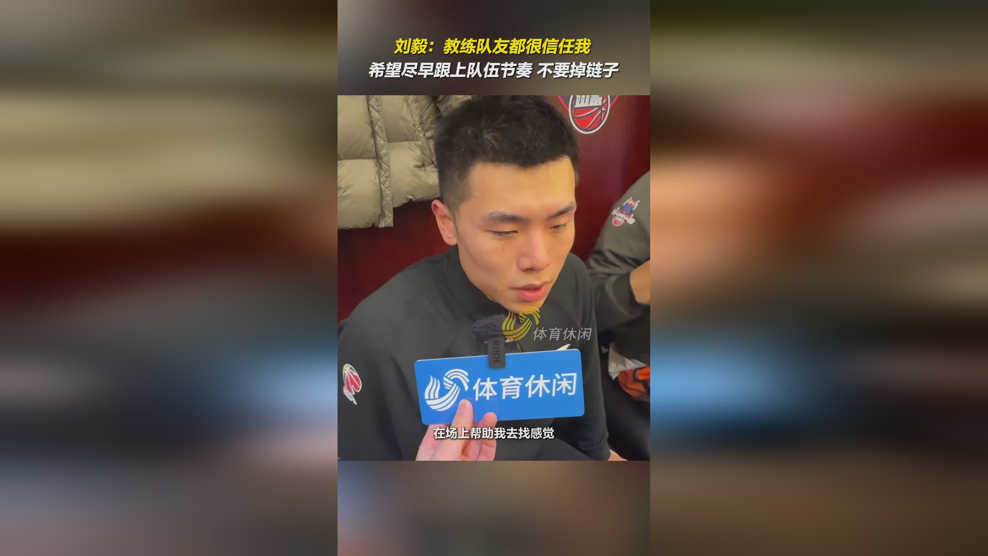吉林队备战山东队，全力以赴迎接挑战的简单介绍