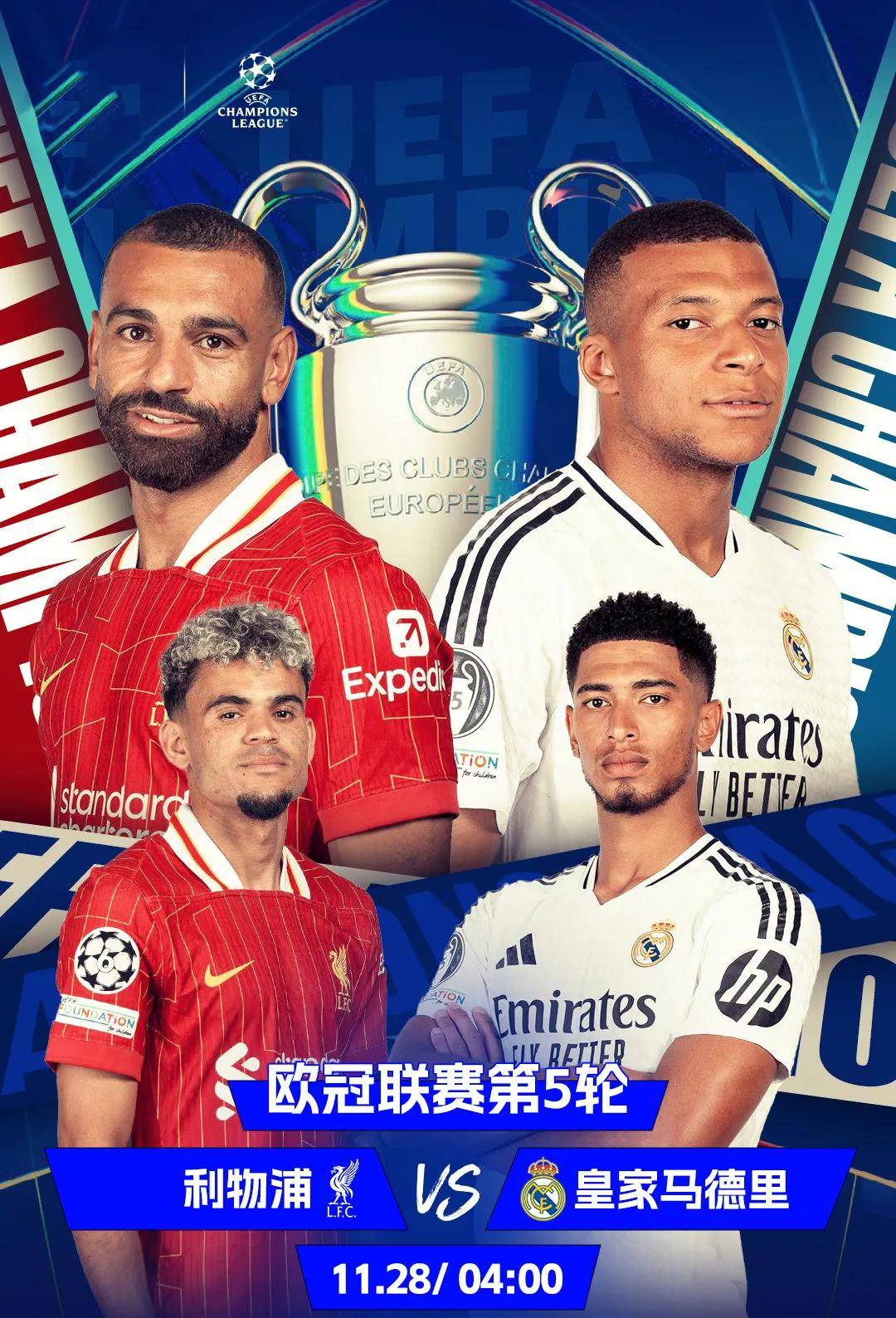马德里德比再次上演，皇马取胜