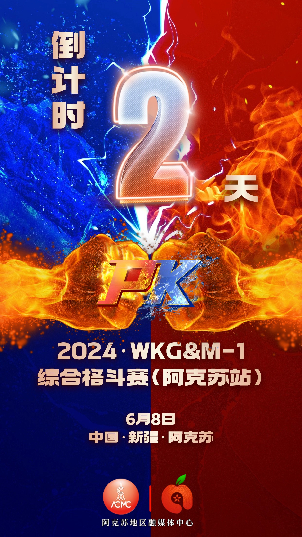 劲爆对抗，体育狂欢开启新篇章