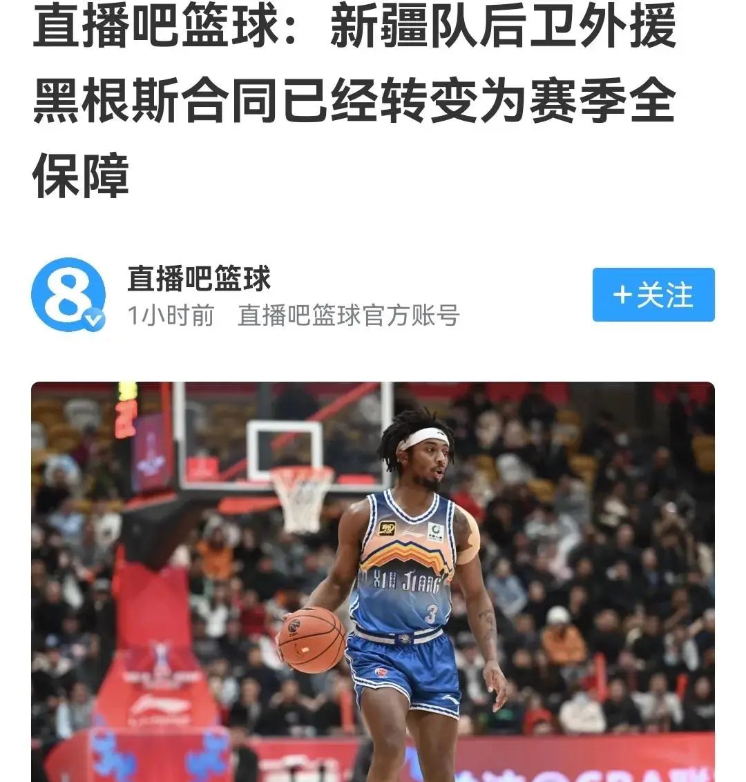 火热关注：世界篮球现场报道的简单介绍